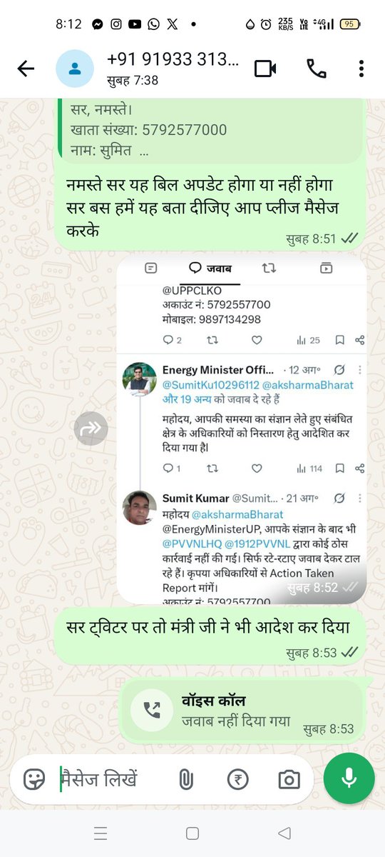 SumitKu10296112's tweet photo. @PVVNLHQ @narendramodi @myogiadityanath @Aksharmainc मेरे बिजली बिल (खाता सं. 5792577000) में भारी गड़बड़ी है, जिसके संशोधन हेतु मैंने उपखंड अधिकारी (SDO) एवं अधिशासी अभियंता (XEN) से व्यक्तिगत रूप से एवं फोन पर संपर्क किया। https://t.co/jUjr3mWf2s