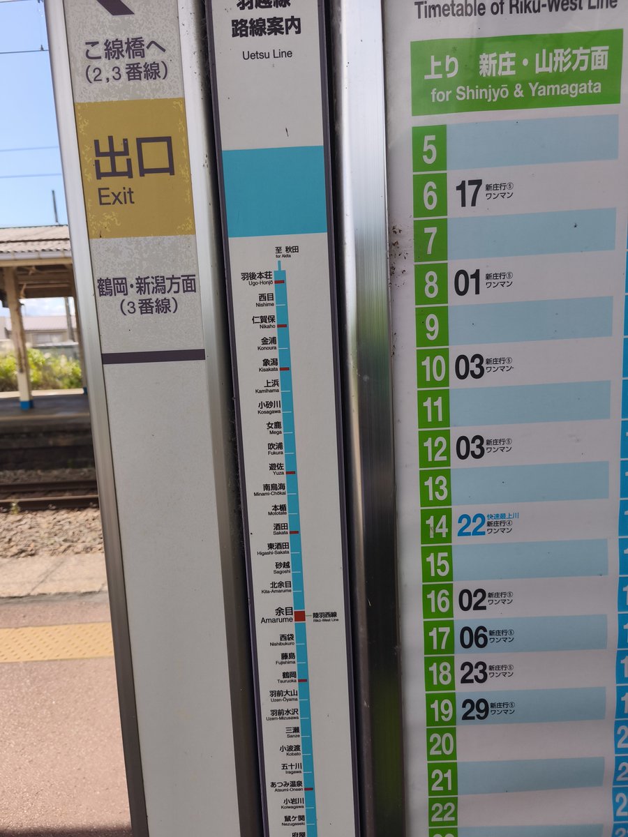 RandolEL's tweet photo. 3年8ヶ月の運休の後に運行再開した陸羽西線キハ110系新庄行きに乗るﾊｱﾊｱ
(*´Д`)
しかし静かな駅だなぁ。

 #コバナ鉄道クラブ #陸羽西線 #キハ110系 #余目駅 https://t.co/e7ELMEO3ws