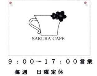 emissionfuso's tweet photo. 🌟協賛企業様のご紹介🌟

「笑みっしょん」にご協賛いただいている
【SAKURA CAFE様】をご紹介します！

この度はご協賛いただき、誠にありがとうございます✨
温かいご支援・ご協力に心より感謝申し上げます。

#きてみて扶桑2026 #笑みっしょん #扶桑町 #キッチンカーグルメ
 #愛知イベント https://t.co/xwM3HFlDBY