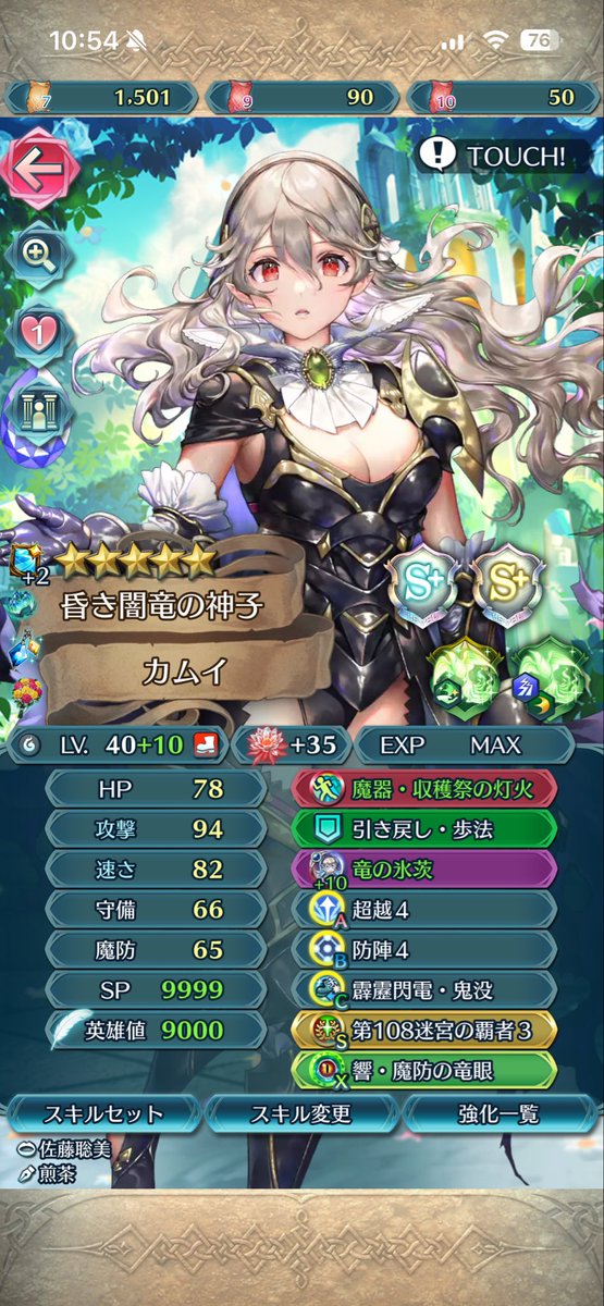 FujiShun_15's tweet photo. 魔防の竜眼ってどうなんだ？
ただ他にいい響心スキルないんですよね😔
Cスキルも指導持ってないしなぁ〜 https://t.co/R75jsz4984