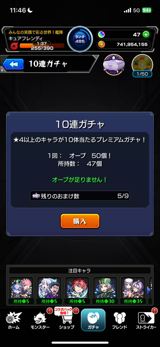 HokkeCAPTAIN's tweet photo. レム&amp;ラムをもう一体手に入れてララバイをちょっと楽にしようとしたら…
何故こうなった…
40連でコンプもしたしエミスバももう一体手に入ったからめっちゃびくとりーな状況のはずなのに…
とりあえずグッジョブ全回収するまでやるか…
(ラインハルトはホシ玉)
まぁブルロよりはマシか…(50連で0) https://t.co/8BoPeF4tn5