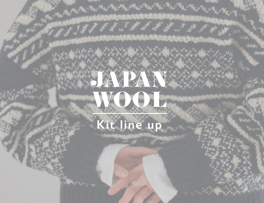 DARUMA_STORE_'s tweet photo. 日本産羊毛100％の毛糸「JAPAN WOOL」を使った編み物キットが、10月16日(金)より発売されます。昨年発売したキットに加え、カーディガンとショールの新作キットもご用意しました。どちらのキットも糸の色味を変更できるので、お好みの色の組み合わせで編んでいただけます。https://t.co/oCHWlDR2Hs https://t.co/tutwpTeGuz