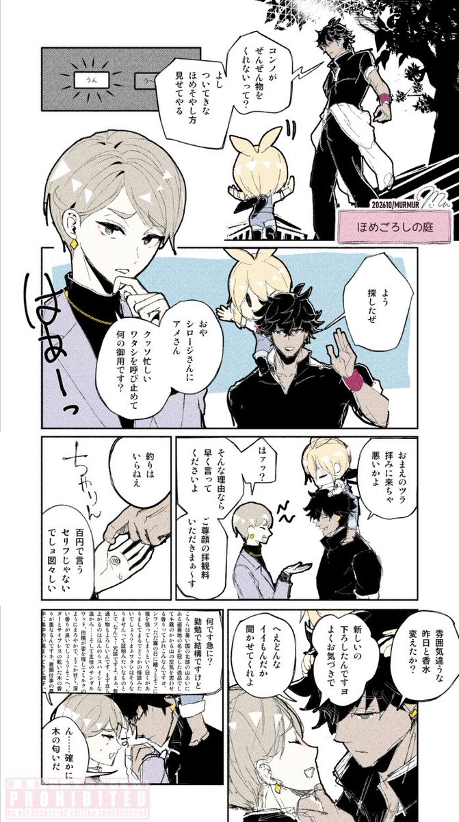 emethmu's tweet photo. コンノ のチョロさが好きなヤツ。
シロコンぽい雑まんが。
ほめ殺しのリリックってどんなだろうな？ https://t.co/XFVbaug5So