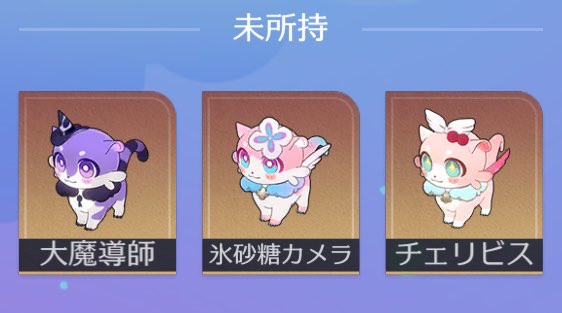 Sll_Sllse's tweet photo. コレクターズじゃないキメラだと
求　大魔導師　氷砂糖カメラ　チェリビス

譲　カフカノン　胡麻しるこ　メイメイ　キュヌレ https://t.co/tzXJPa8hvo