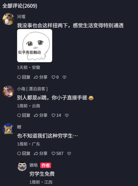 AudBall247's tweet photo. 最近这个魔性版的忘情牛肉面很火！ 
搭配花花世界舞蹈就是耍起！ 
听忘情牛肉面跳花花世界舞蹈 
跳完感觉整个人都通透了 
抖音都快被这个舞蹈占领了，只要带着个忘情牛肉面的词条点赞都挺高的🤣 单词条已经到33亿播放量了
https://t.co/27SHRViaIq https://t.co/Mf6ucbYZ8l