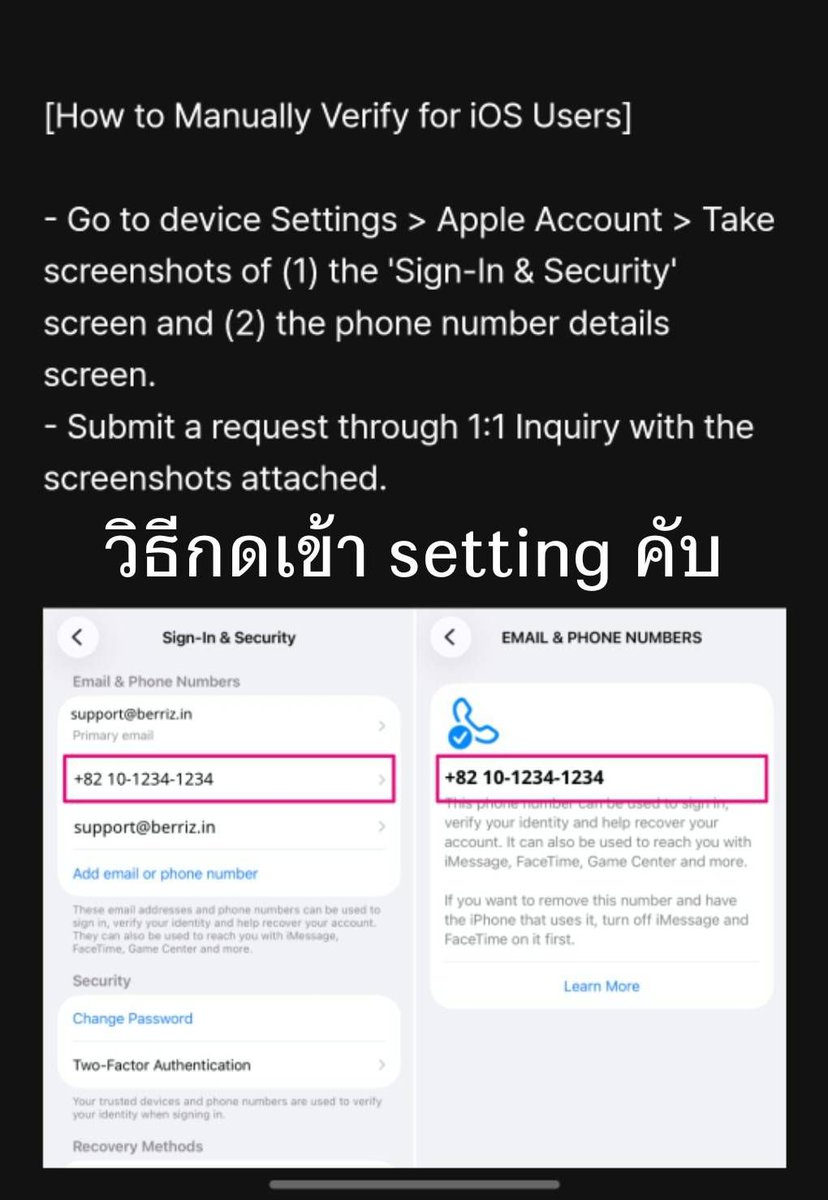 WEVOTERIIZE's tweet photo. 📢 รวมวิธีแก้ปัญหาการ verify เบอร์โทรศัพท์ในแอป Berriz ค่ะ หากเจอปัญหา พี่บรีซอย่ากดซ้ำนะคะ ลองทำตามขั้นตอนนี้ได้ค่ะ 

🟠ปัญหาที่ 1 
Verify failed sms เบอร์โทรศัพท์

1.คลิกลิงก์ข้อความสีชมพู > submit a phone change request 

2.เข้าไปกดหน้า Setting > กรอกเบอร์โทรศัพท์ให้ตรงกับ SIM ในเครื่อง > ให้แคปเจอร์หน้าจอไว้

3.กลับเข้ามาในแอป กรอกเบอร์โทรศัพท์ แล้วกดเครื่องหมายบวก กดอัพโหลดรูปได้เลย

4. กรอกข้อความปัญหาที่ Verify ข้อมูลไม่ได้

ข้อความแนะนำ : Hi, I tried to verify my phone number, but the verification failed. However, I was still charged the SMS fee. Could you please help me check this issue?

แล้วกด Submit เป็นอันเสร็จสิ้นค่ะ

5.รอโนติแจ้งเตือนจากในแอป Berriz ให้ไป Verify เบอร์โทรศัพท์ใหม่อีกครั้ง พี่บรีซกดตามขั้นตอนได้เลยค่ะ
#พี่สาวโหวตน้องข้าว