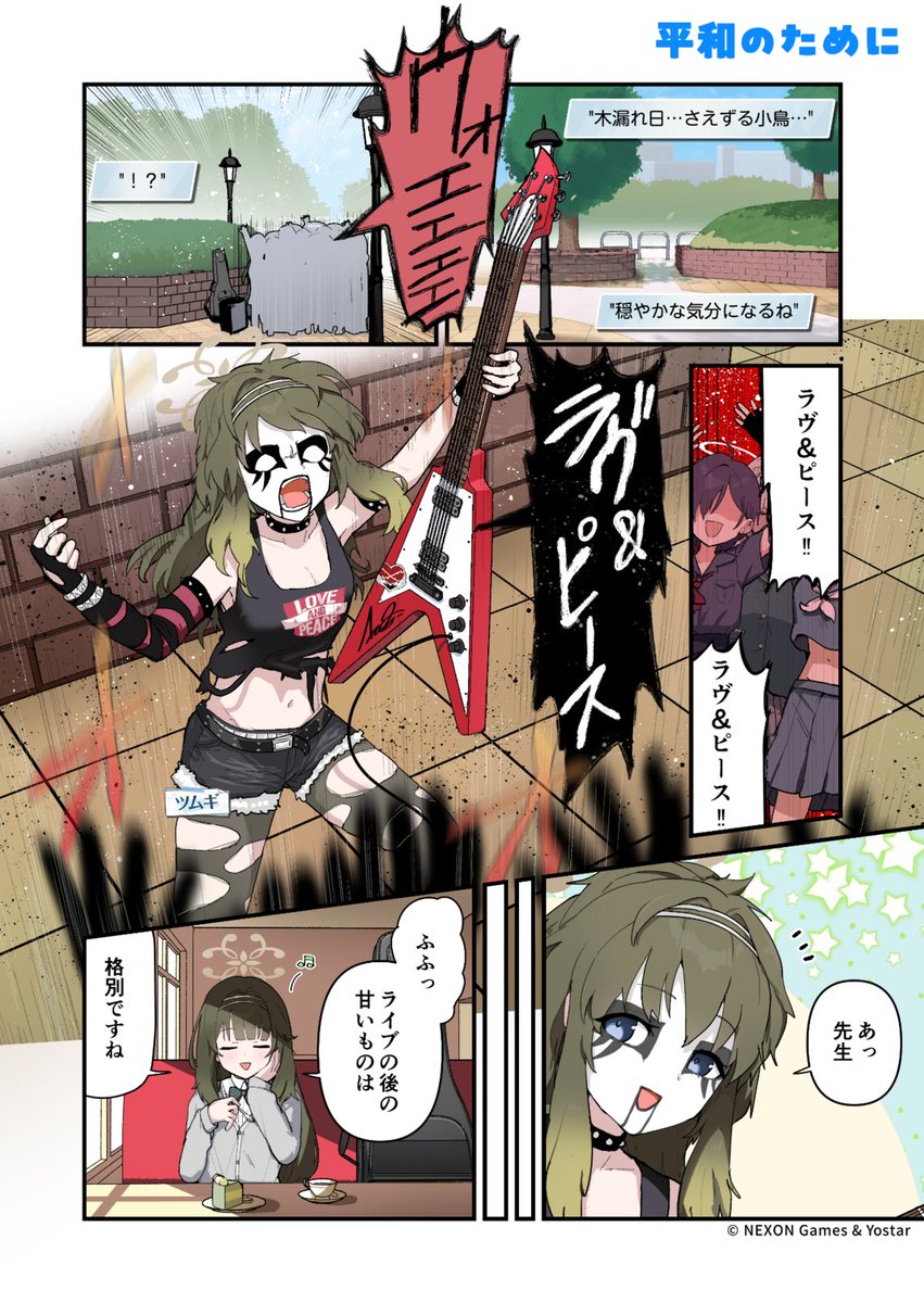 Blue_ArchiveJP's tweet photo. 【あおはるレコード】第181話
先生、仕事で忙しいからと運動不足になってたりしませんか？
まずは軽く公園を散歩でもしましょう！
リフレッシュにもなりますよ？

🔷作:せるげい(@pattundo)先生

#ブルアカ #あおレコ https://t.co/Sl9fQzFrxV