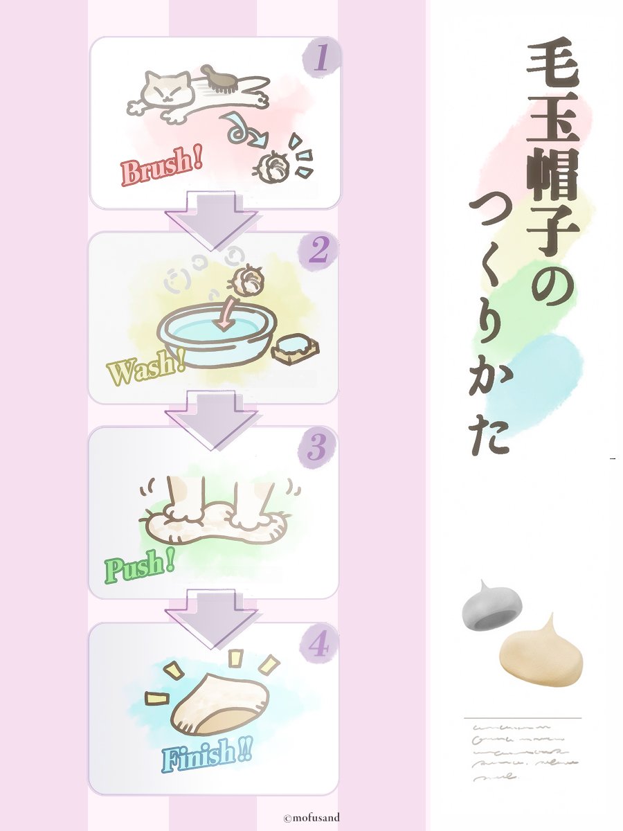 mofusand_anime's tweet photo. デジタル版『月刊KEDAMA』📖

今号のメイン特集は…
「猫の毛でつくる！毛玉帽子のつくりかた」

ブラッシングで集めた毛をキュッと丸めて、可愛い帽子をハンドメイド！
ぜひ愛猫と一緒に作ってみてください🐱

#mofusand https://t.co/8maH0Q7ihw