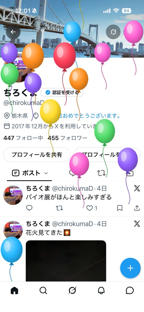 chirokumaD's tweet photo. また1つ歳をとってしまった https://t.co/I7aZmH01dg