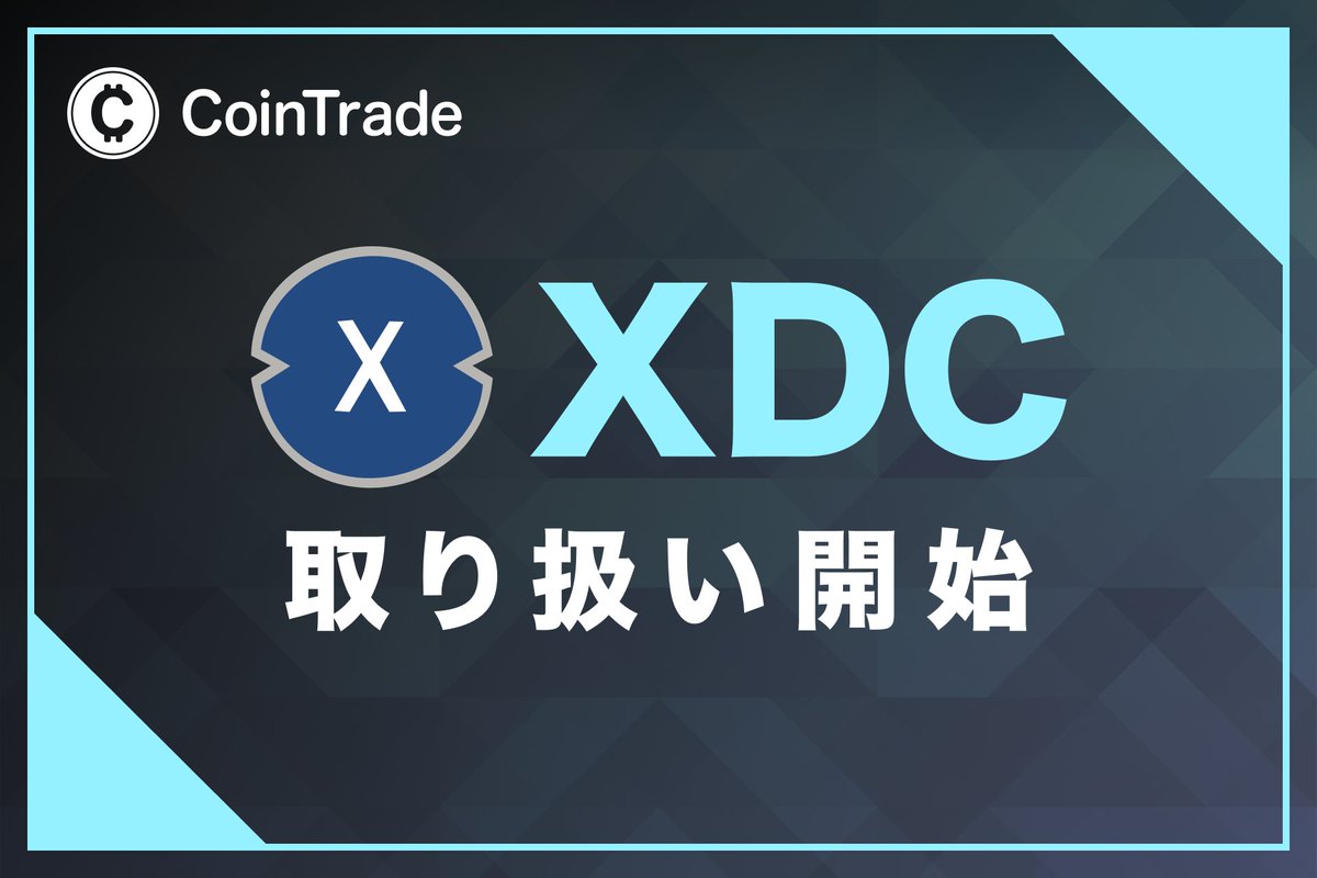 Cointrade_cc's tweet photo. ๐กXDCๅใๆฑใใฎใ็ฅใใ๐ก
10ๆ8ๆฅใใXDCใฎๅใๆฑใใในใฟใผใใใพใใ๐
โ ๆฐ่ฆๅๆฑใ้ๆ
ใปใจใใฏในใใฃใผใทใผใ$XDC
CoinTradeใงใฏๅๆฑใ้ๅงใจใชใXDCใๅ ใใ26 ้ๆใฎๅๆฑใใจใชใใพใใใ
ใพใใ2025 ๅนด6ๆ11ๆฅใซใชใชใผในใใ็ฉ็ซๆฉ่ฝใซใใใฆใXDCใฏๅฉ็จๅฏ่ฝใจใชใฃใฆใใใพใ๏ผ
https://t.co/JVEBcSHCub