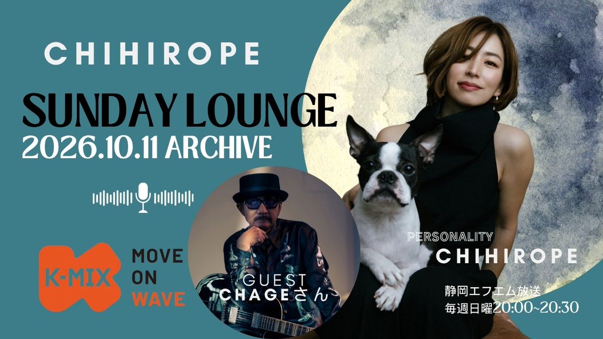 chihiRo_Decoy's tweet photo. アーカイブアップ！
K-mix CHIHIROPE SUNDAY LOUNGE
ゲストはCHAGEさん @chageshuです！
私の小５からのガチ勢ぶりと、本当にお優しくて楽しいCHAGEさんのトークをお楽しみください！
私はこの回を家宝にいたします。
https://t.co/WMwF0WGR6X

#CHIHIROPE_SL #kmix https://t.co/dPfrFBytTl