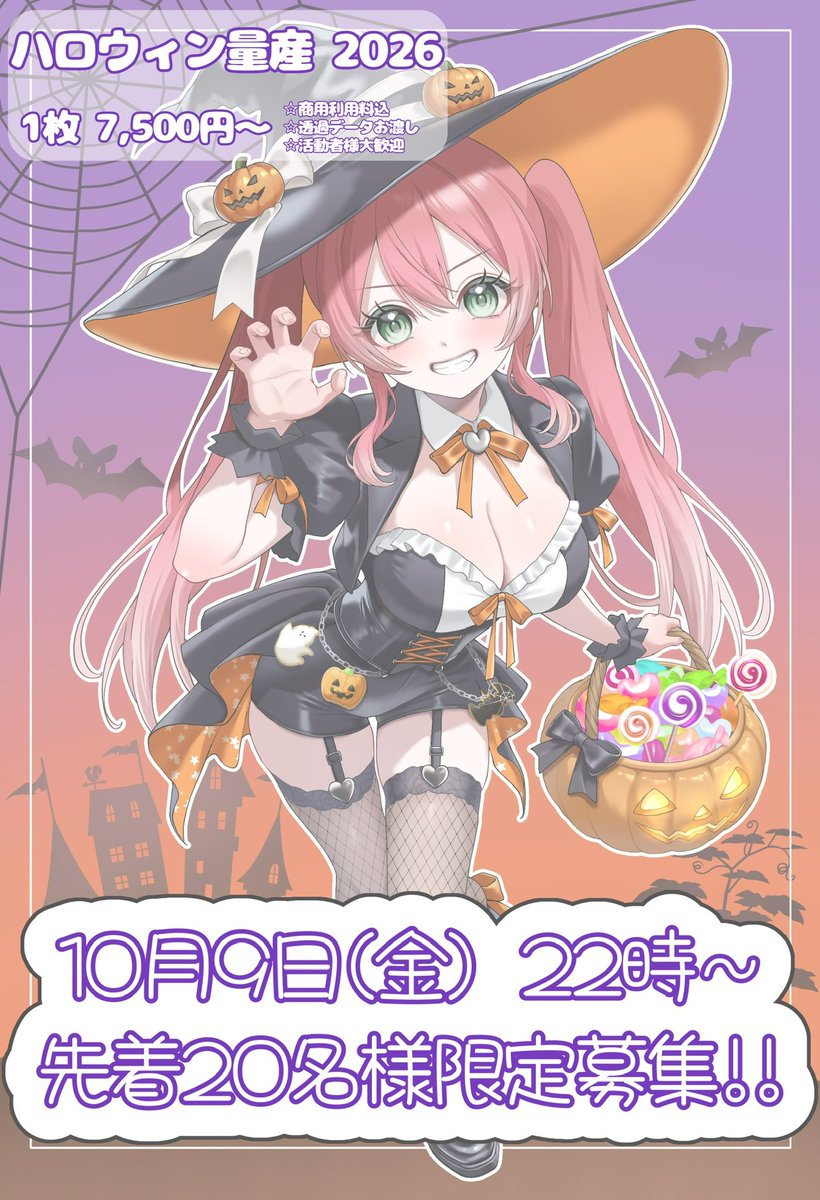 apap_88_apap's tweet photo. 【次回量産依頼のお知らせ📢´-】

🎃ハロウィン量産👻2026です！！

初めての全身イラストでの量産です🥹🫶🏻

リボンと裏地は無料で2色から選択可能！
有料オプションでお好きな色に変更も可能です🌸

先着20名様限定ではありますが、どうか素敵なご縁がありますように…！❤️‍🔥 https://t.co/pD5UaLDs3W