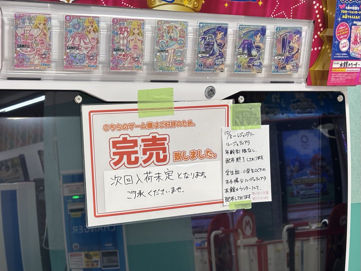 _ha2_z's tweet photo. 仕事場の最寄りゲーセン全力疾走でこれ。 https://t.co/977DFrYHXw