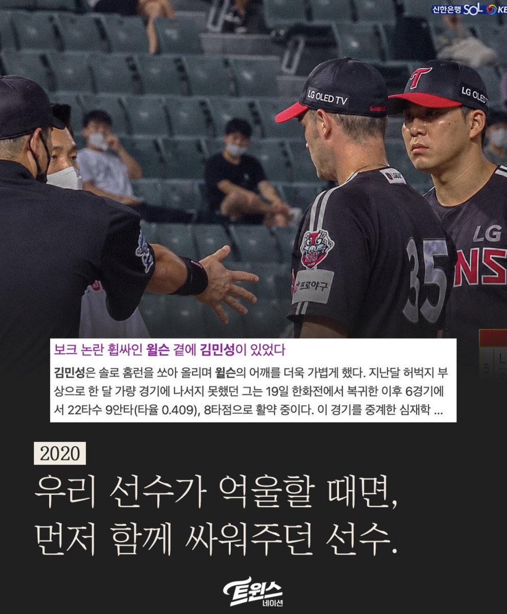 mylgtwins_'s tweet photo. 우끼ㅠㅠㅠㅠ

“함께한 시간보다 남겨준 것이 더 많았던 선수” https://t.co/M7h2kNlbXO