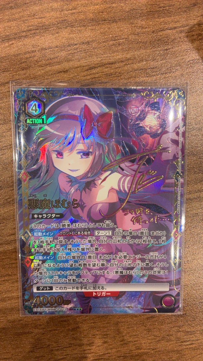 SA1CHO1020's tweet photo. そーいえば1箱で自引きしました😭
ドラスタいつもありがとう https://t.co/Ey5t2X4xft