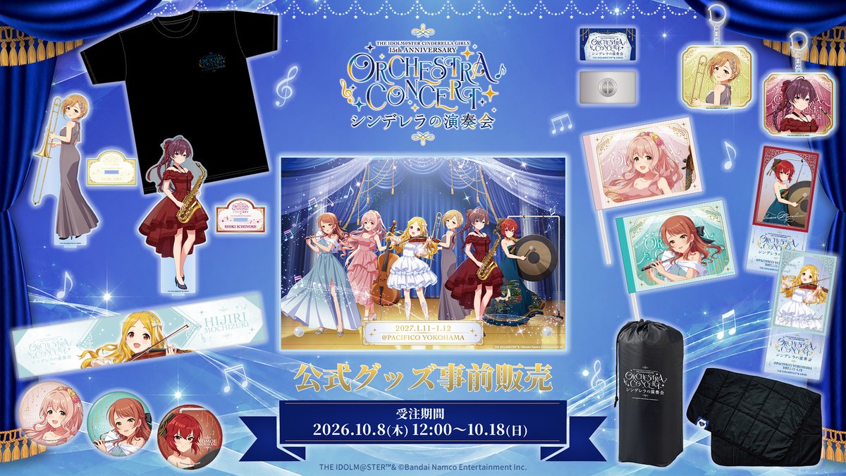 imas_CGofficial's tweet photo. 🎻••┈┈┈┈┈┈┈♪┈┈┈┈┈┈┈••🎻
　　　　#デレマスオーケストラ
　　　公式グッズ事前販売スタート！
🎺••┈┈┈┈┈┈┈♪┈┈┈┈┈┈┈••🎺

コンサートに出演するアイドルのメモリアルなグッズが登場✨
この機会にぜひ、チェックしてくださいね♪

🎷特設サイトはこちら！
https://t.co/LeE8DarwFo
