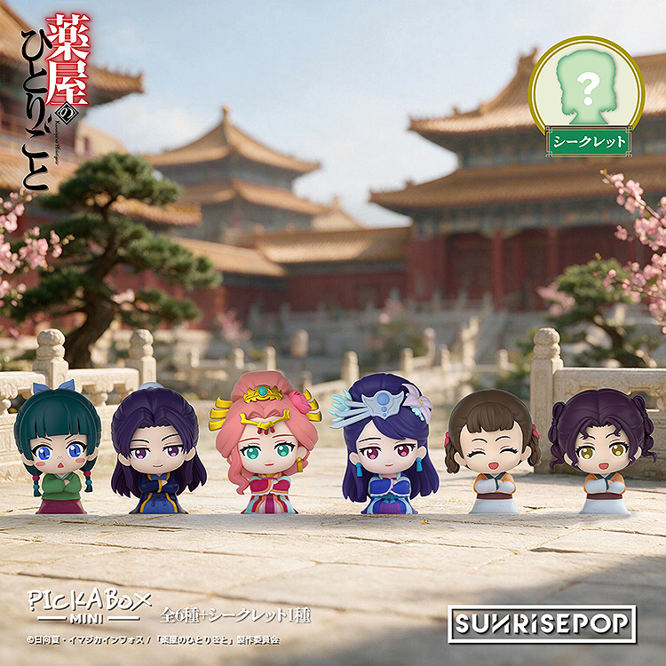 gsc_goodsmile's tweet photo. ＼ 新商品情報 ／

薬屋のひとりごと
ミニブラインドボックスフィギュア

▼ご予約はこちら
https://t.co/szLlJVKjrJ

#薬屋のひとりごと #SUNRISEPOP https://t.co/HJTci47JGb