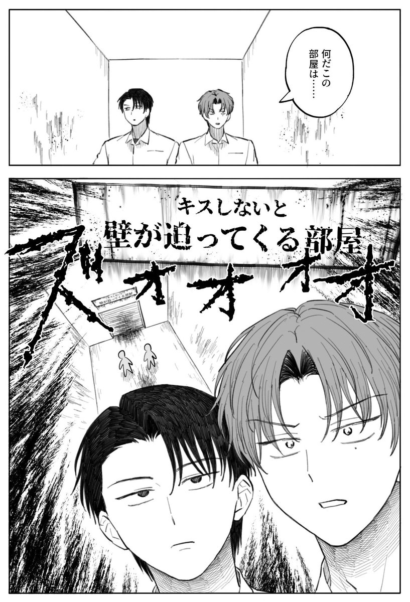 1000yamai's tweet photo. 壁が迫ってくる部屋①
次でもう終わり https://t.co/FC4ivtNW6i