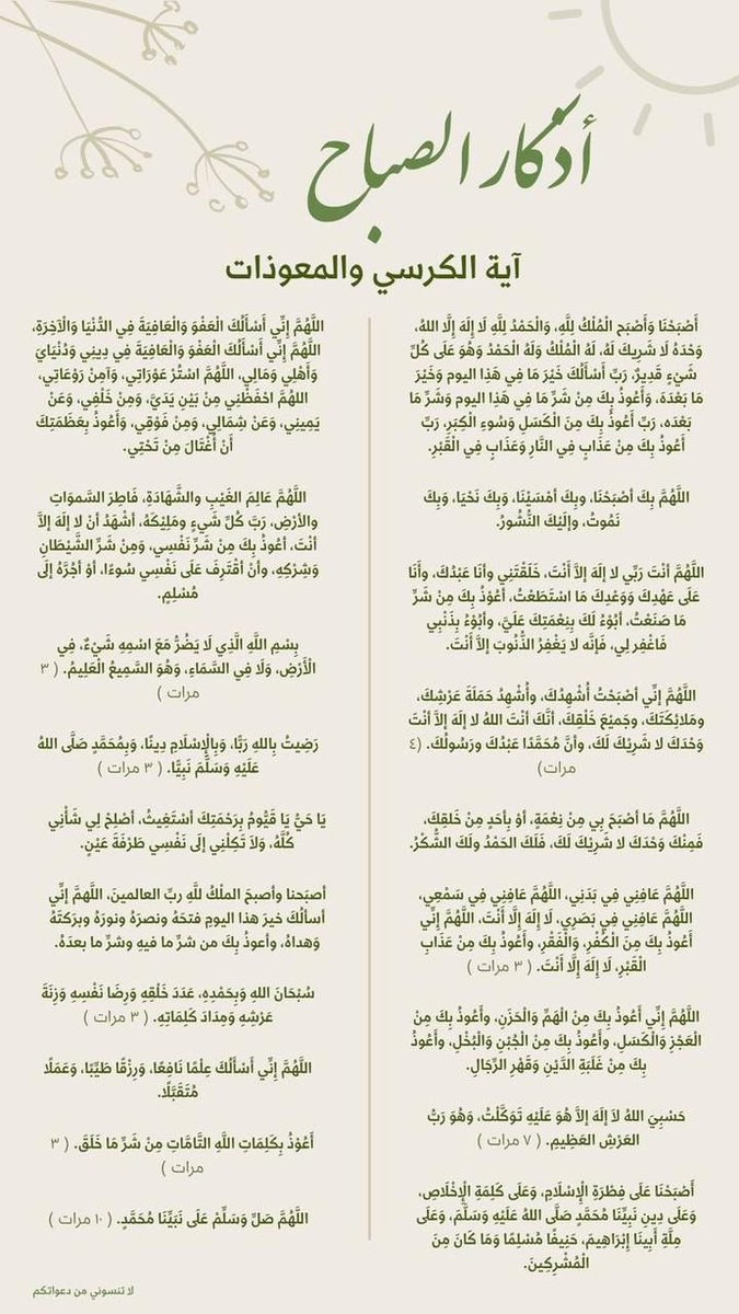 lii8xxx's tweet photo. ﴿ ربِّ اجعلني مُقيم الصَّلاة ومِن ذُريّتيِ ﴾
اللهم اجعلنا من أهل الفجر ولا تحرمنا لذة صلاة الفجر في وقتها وأعِنا على قيامها دائماً
(وَقُرْآنَ الْفَجْرِ ۖ إِنَّ قُرْآنَ الْفَجْرِ كَانَ مَشْهُودًا)
صلاة الفجر قراءة سورة يس❣️ https://t.co/EW370zdIuX