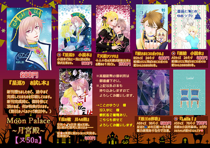 sakura_love78's tweet photo. 【固定用】10月11日【SPARK】のお品書き。

アイナナ🌈劇中劇🎭オンリー：西１【ヌ50a】
遙か🌸オンリー：南１【く78a】

です。入稿日当日の深夜に誤操作でページ削除してしまったため、新刊はありません💦アイナナ🌈スペースは売り子さんの委託もありますので、よろしくお願いします✨後でツリーは↘ https://t.co/JBfqNOH6T9