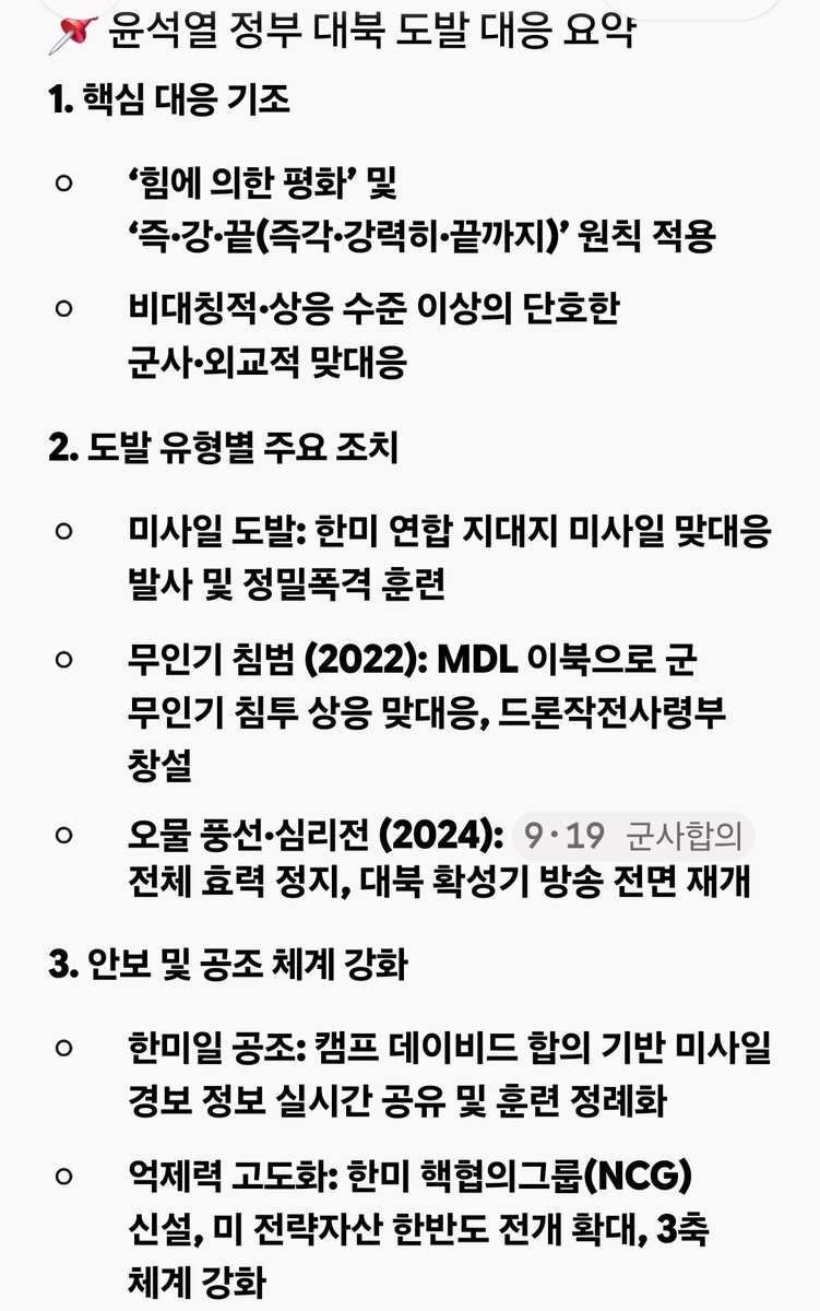 torahoyong's tweet photo. @epsi33 @Jaemyung_Lee Gemini에만. 검색해도 이렇게 나와. 검색 좀 해 보고 살자. 이렇게 힘을 위한 국방을 하니 어 도발이 없있던거야. 맨날 넘어와서 지뢰 심고 미사일쏴도 모르새로 일관하니 그 지뢰로 우리 정병들이 다친 거야. 답답아. https://t.co/1MS7kz7Bsf