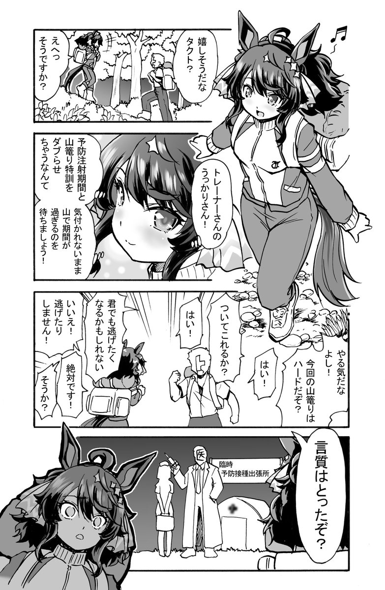 tomozawa1022's tweet photo. トレ「来年はどうしよう?」 https://t.co/HjmRUBaU8A