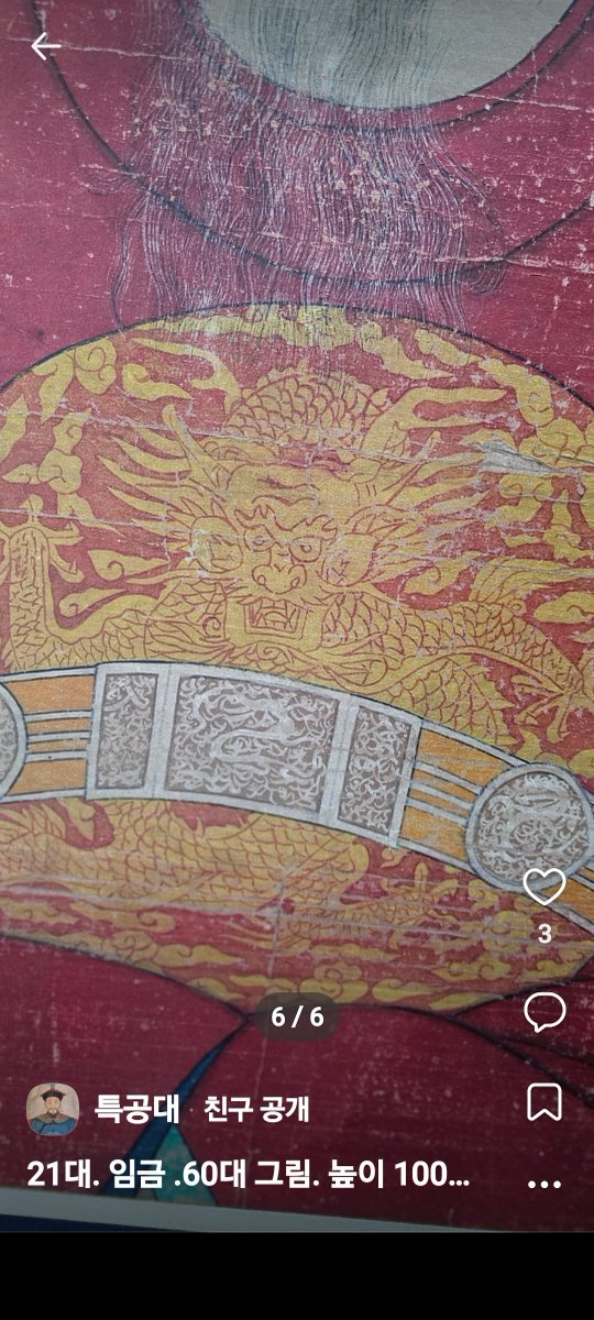 lsy1256311's tweet photo. Authentic portrait of King Yeongjo (21st King of Joseon). H 1000cm x W 58cm. First come, first served—sending to whoever claims it first! DM now! #JoseonDynasty #KingYeongjo #KoreanArt #Portrait #Antiques #FirstComeFirstServed #FreeItem #ArtCollector https://t.co/6zjZXdBGIE