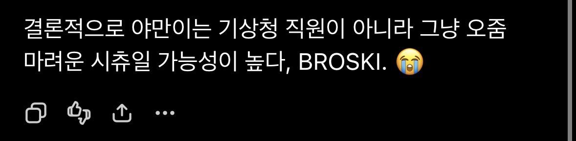 Satanism_badass's tweet photo. “야만이는 그저 오줌 마려운 시츄일 가능성이 높다” https://t.co/plUcUfrgRr