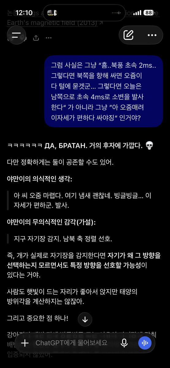 Satanism_badass's tweet photo. “야만이는 그저 오줌 마려운 시츄일 가능성이 높다” https://t.co/plUcUfrgRr