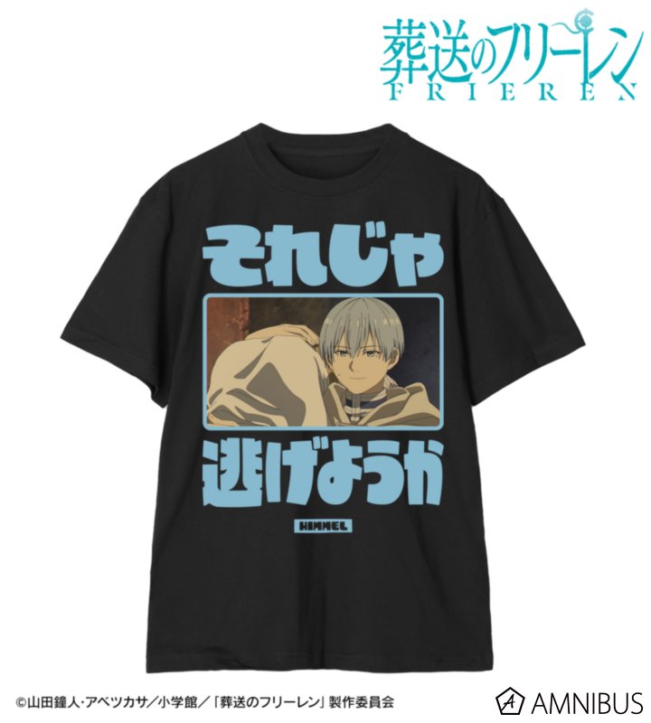 FRIEREN_INFO's tweet photo. 葬送のフリーレン セリフTee

AMNIBUSから予約開始！

▼こちらから
https://t.co/YJFS0f8qma

#フリーレン #frieren https://t.co/JmZO0Qyvi0
