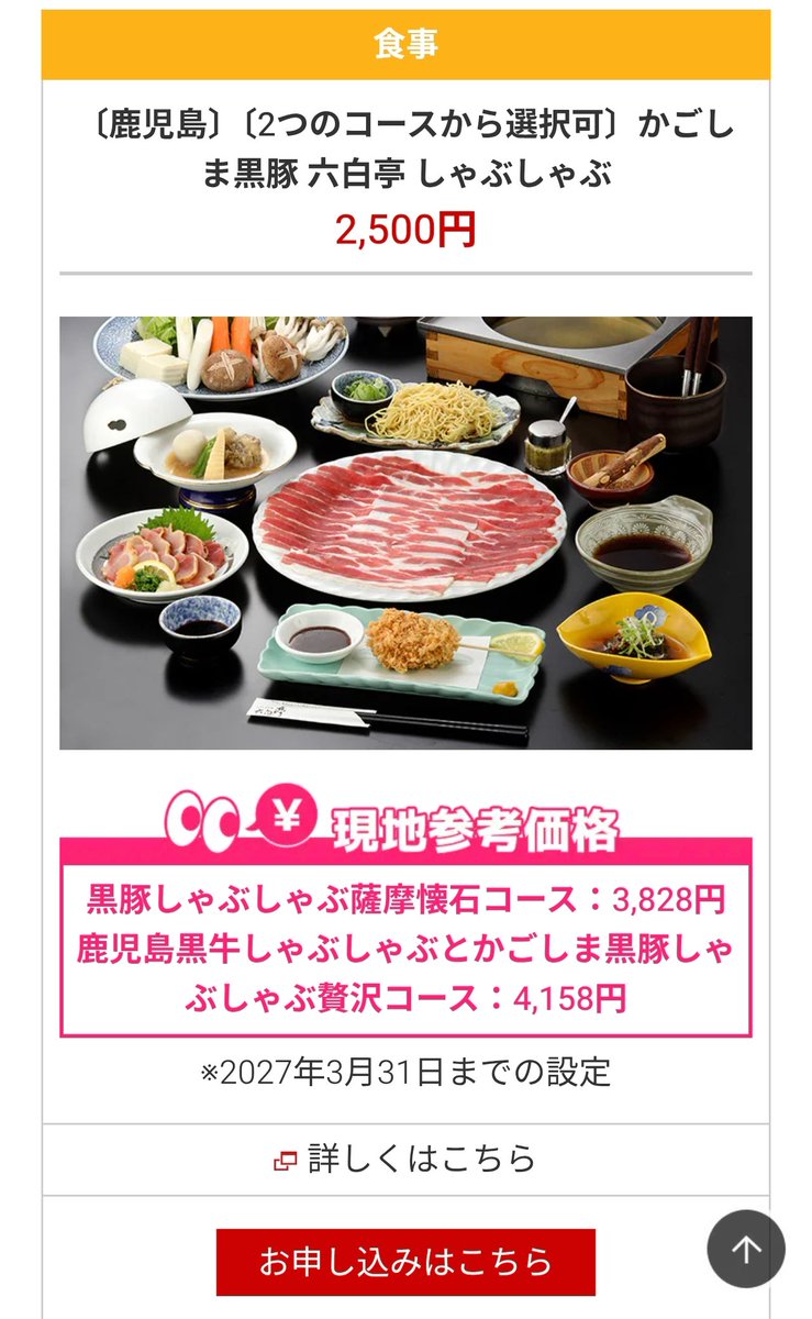 LCHQ_T's tweet photo. タイムセール8日最終日なので対象期間出発の旅行にびっくりオプション追加するなら本日中に https://t.co/BHSfX8gikD