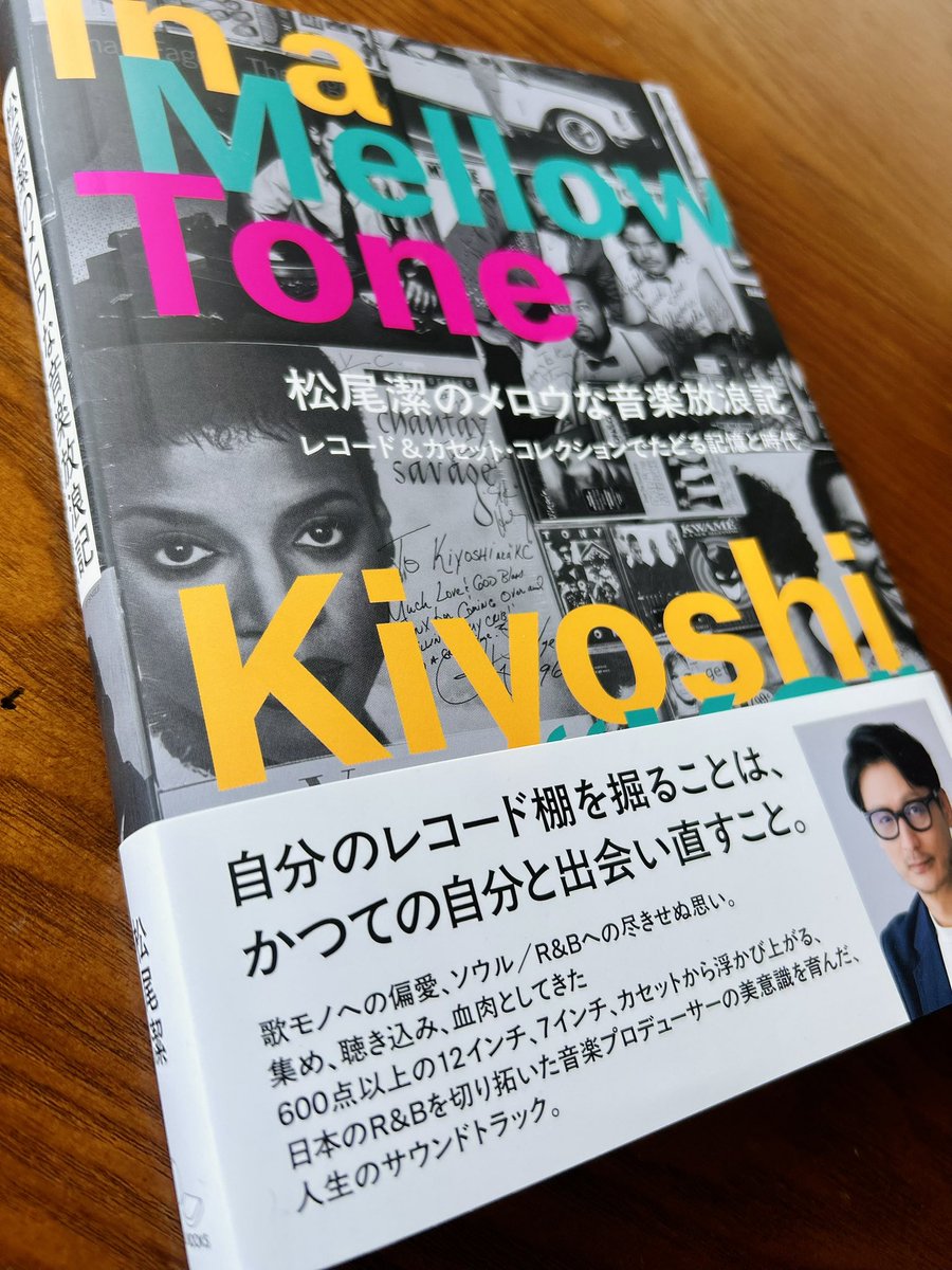 kiyoshimatsuo's tweet photo. 【実物が完成しました‼️】
『松尾潔のメロウな音楽放浪記 レコード&カセット・コレクションでたどる記憶と時代――In a Mellow Tone』
あ、フレディ・ジャクソンが入ってないや🫢😂
#松尾潔
#メロウな音楽放浪記
#DUBOOKS
#10月20日発売
https://t.co/1jOpZuz1VM https://t.co/sUsl1OGHJs