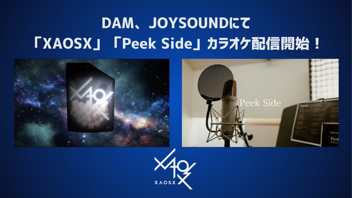 xaosx_official's tweet photo. 「XAOSX」「Peek Side」カラオケ配信決定！

DAM、JOYSOUNDにて「XAOSX」「Peek Side」のカラオケ配信が開始！

🎤詳細はこちら♬
https://t.co/VzTUPG9gxc

#XAOSX
#PeekSide https://t.co/AwcLAGMVgp