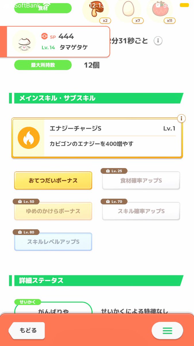 M_iraaaa's tweet photo. おてボ食Mってめっちゃ強いタマゲタケ来たのに、ABCって…
AAAなら即採用クラスの最強個体だったのにーーー😭😭😭 https://t.co/dUf5A9g26Y