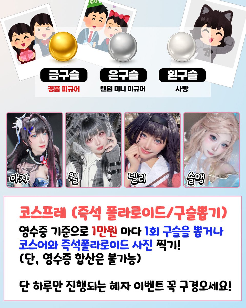 pick_tree's tweet photo. ✨️10월 9일  📸 코스프레 포토 &amp; 뽑기 이벤트✨️

픽트리가 @acrowncos 과 함께 야심차게 준비한 코스프레 이벤트💚 

단 하루만 진행하니 꼭 놀러오세요🙏

📍 위치
대구 중구 동성로6길 61 동성로 스파크랜드 3층 
🌳 PICK TREE

⏰ 운영시간
· 평일 12:00 ~ 21:00
· 주말 공휴일 11:00 ~ 22:00 https://t.co/nlrGiOOskV