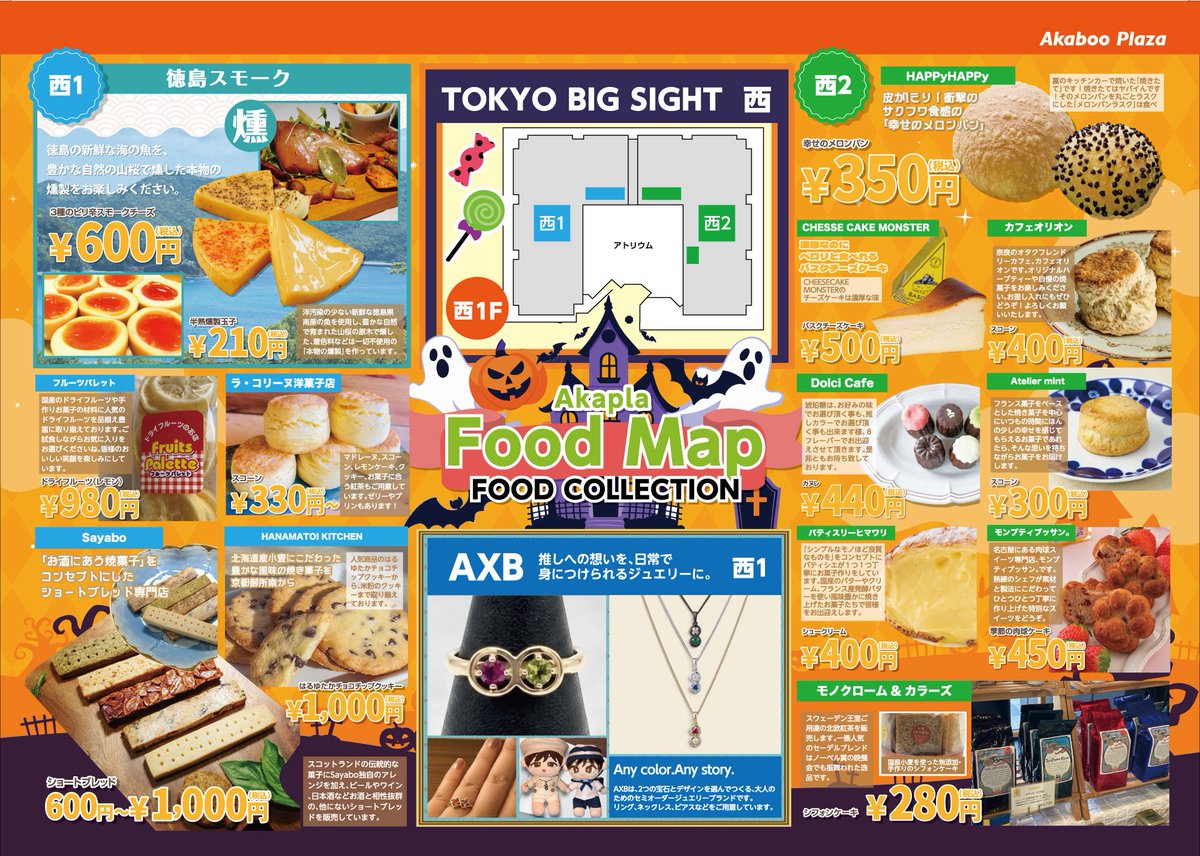 AkabooPlaza's tweet photo. 10/11開催｢COMIC CITY SPARK 21｣に出店予定の店舗様はコチラ⬇️

チラシは、館内の案内所・チラシ置き場に設置予定です🙋 https://t.co/QnwfrYP3qu