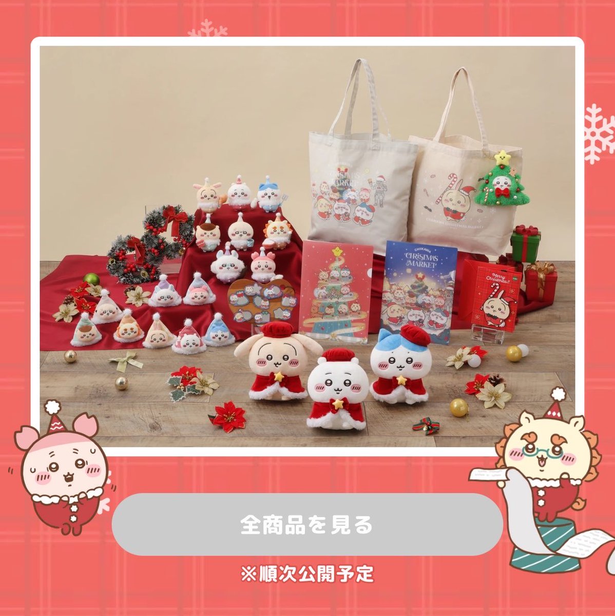 naO_o6's tweet photo. グッズかわいすぎない？、？？🤝🏻💕
だれか一緒に行きませんか（՞>⩊<՞）🎄 https://t.co/8MeQxlsy2y