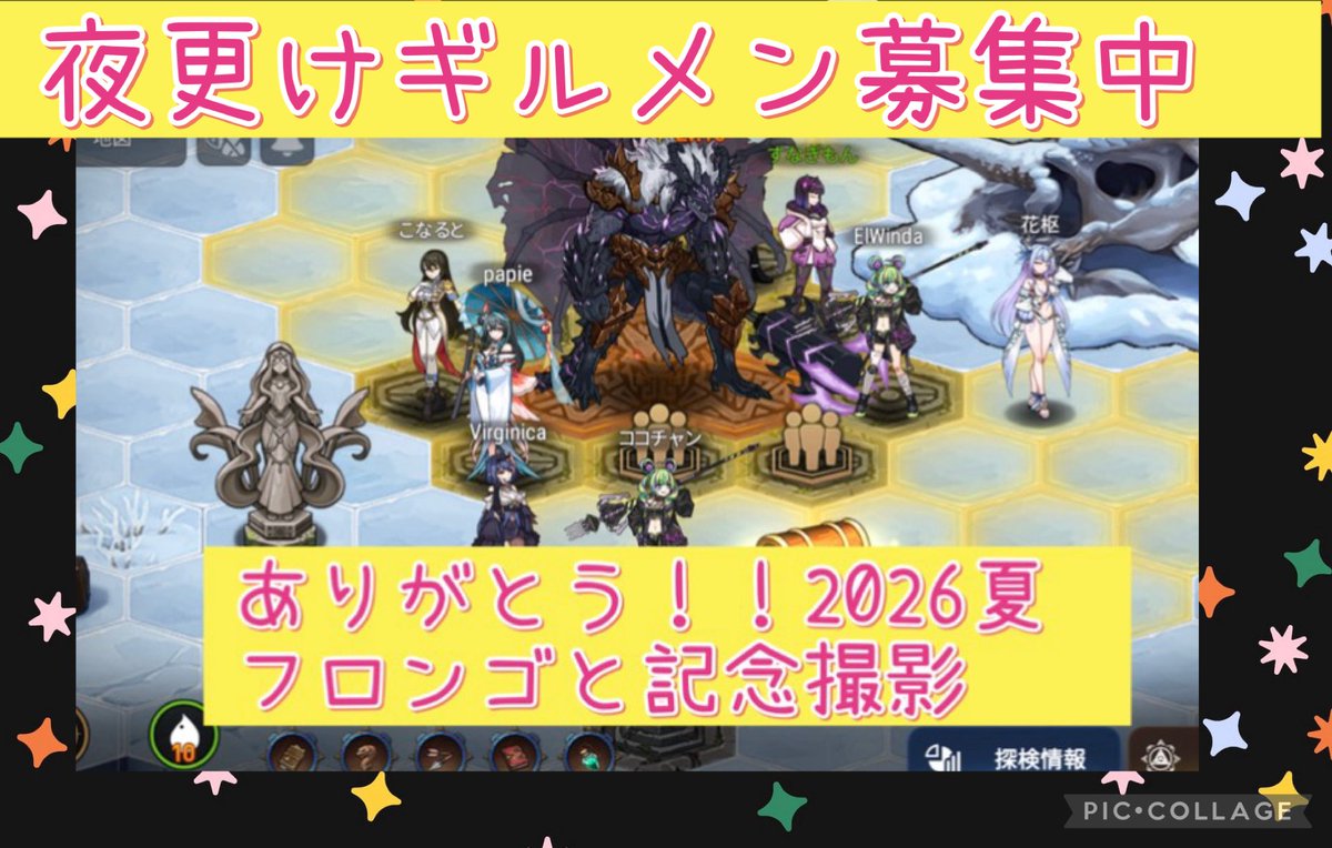 PpSMFpAYNqKC3Ah's tweet photo. 古代の遺産が始まるので始めたての方もギルドに所属するのがおすすめです🌸「夜更け」もギルメン募集中！分からないこと、不明な点があればお気軽にDMください　#エピックセブンギルド https://t.co/5SwazceKtP