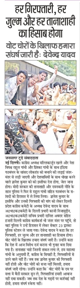 dxtravindra's tweet photo. *#DelhiEdition #jansagartodaydelhi*
*"दैनिक जनसगार टुडे" पूर्वी दिल्ली ब्यूरो चीफ रविंद्र दीक्षित* 
*समाचार पत्र में क्लासिफाइड विज्ञापन के लिए संपर्क करें: 097184 76376* https://t.co/nPM9Cxwz6x