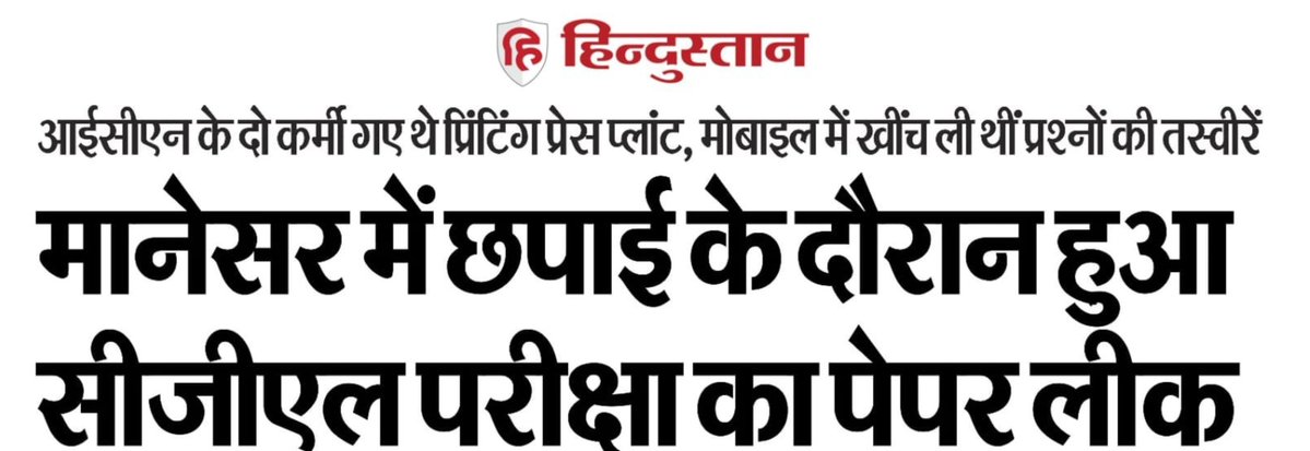 JPSCreformanch's tweet photo. जब परीक्षार्थी ही परीक्षा लेने वाली एजेंसी से निकल जाए तो समझिए साख कितनी बचेगी ? 

नियति तो तय है चाहे न्याय कही से मिले लेंगे जरूर 🙏 https://t.co/dBYbYq7cqK