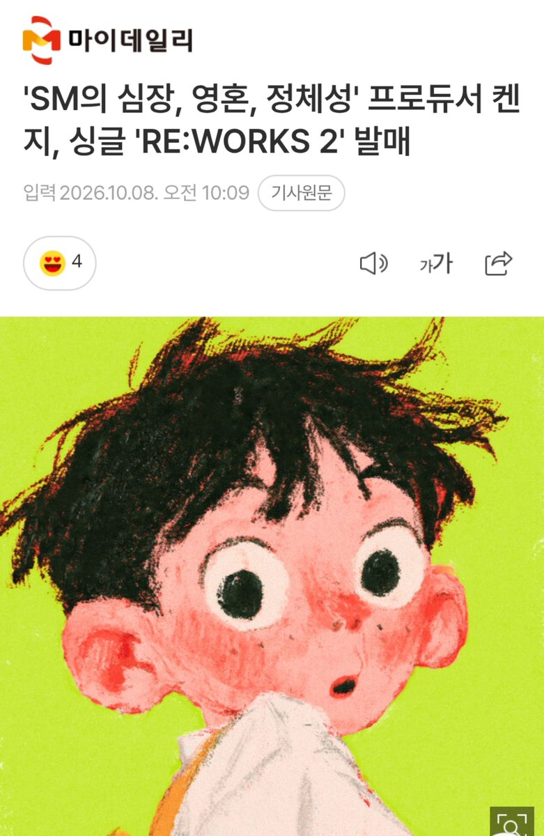 nyang_zzzii's tweet photo. 헐 켄지누나 치트코드????
레트로 치트코드요? 내사랑 치트코드라니..
켄지 하트 냥찌
영원하자 영원히 에스엠과 함께해요 https://t.co/56eUzPJRb2