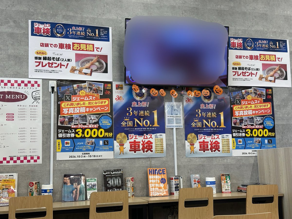 Truth_TK's tweet photo. 今日はココ〜♪😁

#ジェームス
#新湘南台店
#オイル交換
#TAKMO https://t.co/SbZnuJtUNd