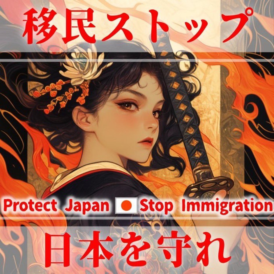 p6UCrngfKa68301's tweet photo. こんにちは

日本を崩壊させる
移民政策に断固反対‼️
多文化共生は無理です
絶対に無理です https://t.co/Yh0TT8DStg