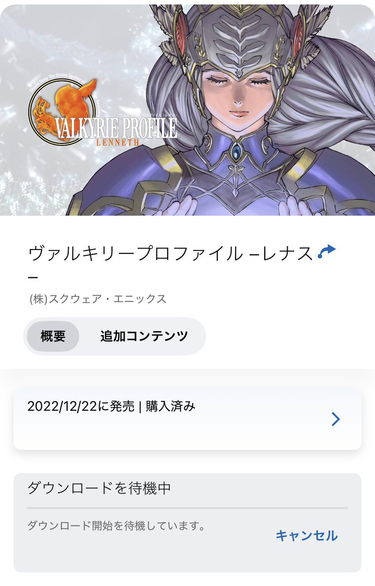 69_rvr's tweet photo. 名作と言われているがやったことがなかったヴァルキリープロファイルがセールだったので購入。
早速家に帰るのが楽しみやわ〜 https://t.co/S6RwTaNFf3