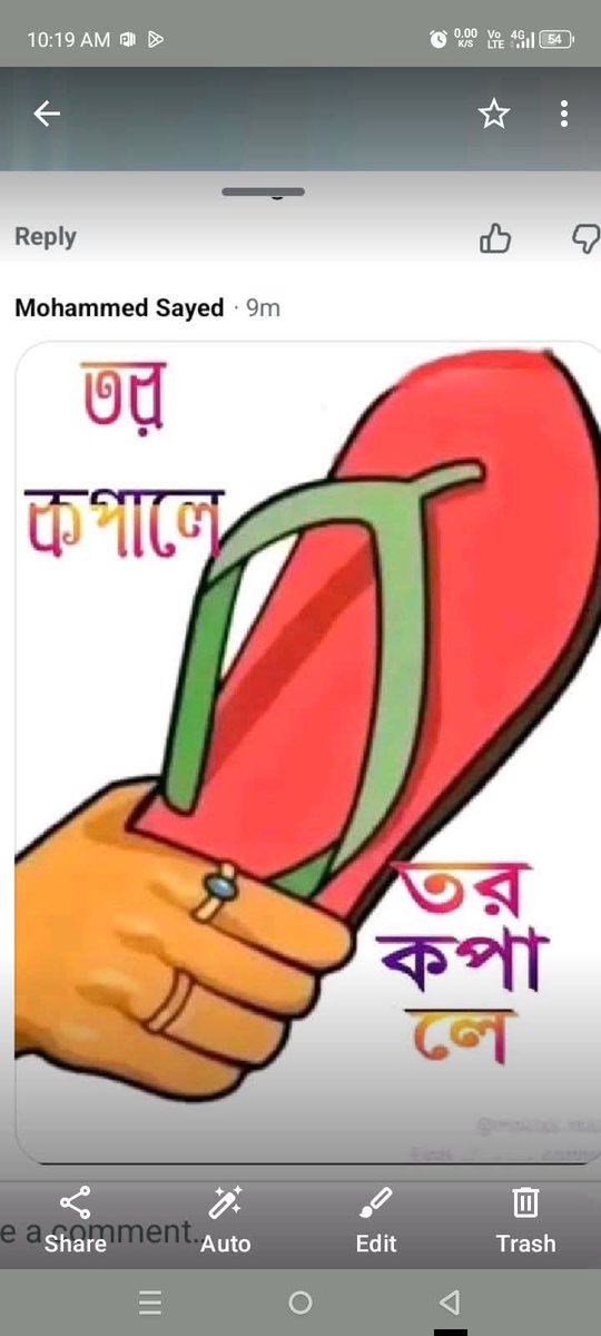 M112484's tweet photo. @Knglu_Posting পোস্টকারীর কপালে https://t.co/rzlvhjCvWx