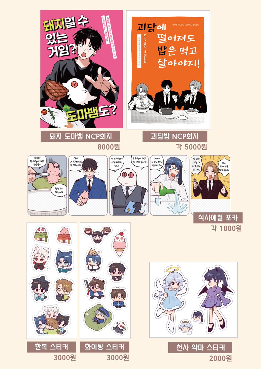 zmdh226's tweet photo. 10디페 괴담출근 회지 + 비공식 굿즈 통판
🗓️10/08  21:00 ~ 10/15 23:59  

https://t.co/Eg7OsgKAyz 

RT❤️추첨 한복 D조 코롯토 세트를 드립니다! https://t.co/7SpsZu3G2t
