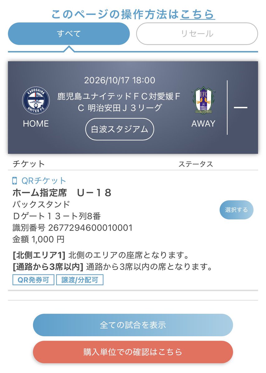 8uugy's tweet photo. 高校生最後の体育祭の余韻楽しみたい気はするけどそんなことよりユナイテッド優先なのだ😚しかも愛媛戦だしね✊🏻
#鹿児島ユナイテッド https://t.co/0BNGJk9paC