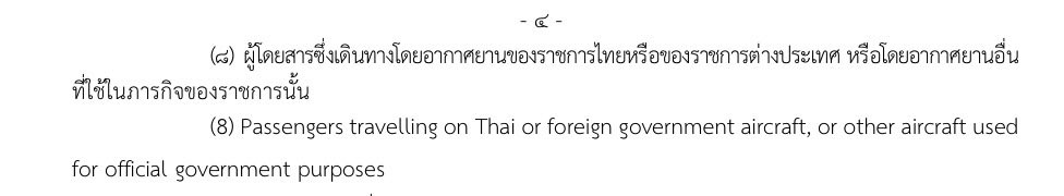 MozelleYoshiun's tweet photo. เพิ่มเติมไม่ต้องห่วง คนออกกฎได้อภิสิทธิ์ ยกเว้น ประชาชนรับกรรมไป https://t.co/osEoNvYh4B