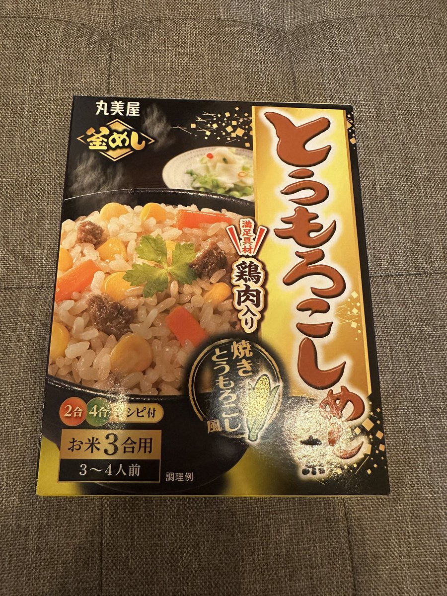 hanamomodesu's tweet photo. 朝食べた✨🌟具もしっかり入っとって満足(ᵕ ᵕ⁎)💞夜炊飯器に放りこんどいたら朝食べられるから楽で良かった☺️
#プロモーション #丸美屋食品から提供いただきました #RSP117に参加しました #丸美屋炊き込みめし #具材しっかり https://t.co/VpahmgwYH9