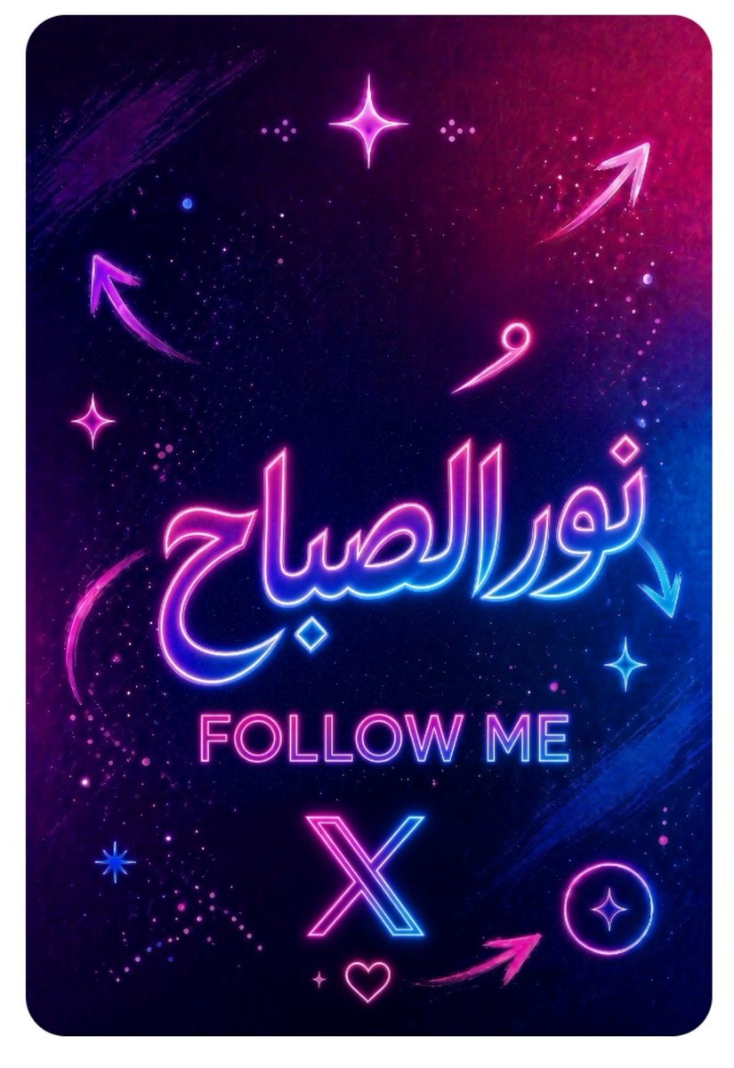 mrrvo_'s tweet photo. Let's all help each other find more good followers by interacting with and sharing this tweet. You'll get 1000 active followers.  
#بدايـــــــــــــــهہ_نشطه https://t.co/4x5dewvcha